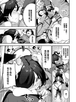 [いつつせ] ザコメス♡吸性ちょー (COMIC 快楽天 2025年2月号) [無邪気漢化組] [DL版]_09