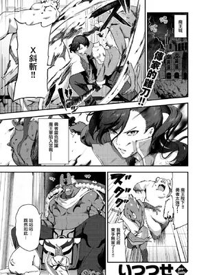 [いつつせ] ザコメス♡吸性ちょー (COMIC 快楽天 2025年2月号) [無邪気漢化組] [DL版]