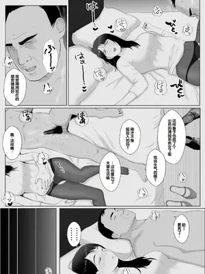 [バッドエンドドリーマー] 寝取らせ、ご検討ください3 〜ようこそ，背徳の沼〜 [中国翻訳]_45