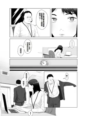 [バッドエンドドリーマー] 寝取らせ、ご検討ください3 〜ようこそ，背徳の沼〜 [中国翻訳]_17