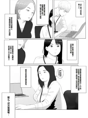 [バッドエンドドリーマー] 寝取らせ、ご検討ください3 〜ようこそ，背徳の沼〜 [中国翻訳]_66