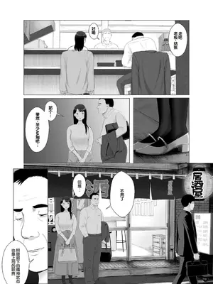 [バッドエンドドリーマー] 寝取らせ、ご検討ください3 〜ようこそ，背徳の沼〜 [中国翻訳]_28