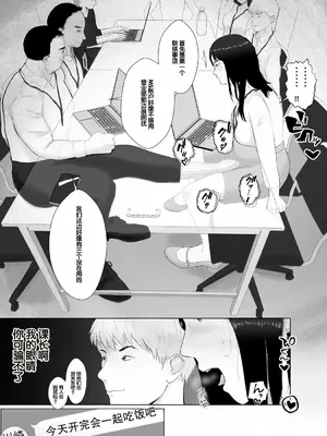 [バッドエンドドリーマー] 寝取らせ、ご検討ください3 〜ようこそ，背徳の沼〜 [中国翻訳]_68