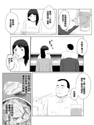 [バッドエンドドリーマー] 寝取らせ、ご検討ください3 〜ようこそ，背徳の沼〜 [中国翻訳]_24