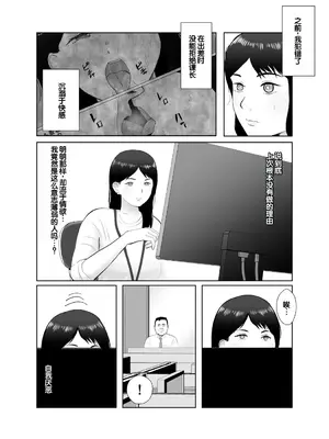 [バッドエンドドリーマー] 寝取らせ、ご検討ください3 〜ようこそ，背徳の沼〜 [中国翻訳]_07