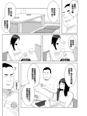 [バッドエンドドリーマー] 寝取らせ、ご検討ください3 〜ようこそ，背徳の沼〜 [中国翻訳]_23