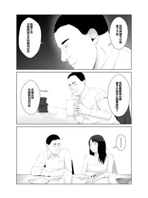 [バッドエンドドリーマー] 寝取らせ、ご検討ください3 〜ようこそ，背徳の沼〜 [中国翻訳]_27