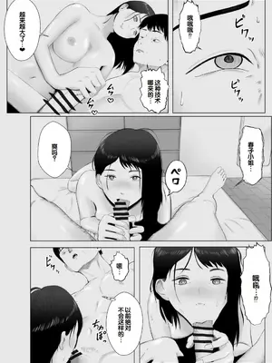 [バッドエンドドリーマー] 寝取らせ、ご検討ください3 〜ようこそ，背徳の沼〜 [中国翻訳]_12