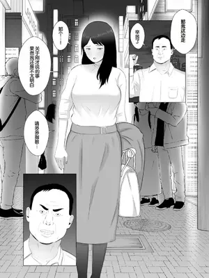 [バッドエンドドリーマー] 寝取らせ、ご検討ください3 〜ようこそ，背徳の沼〜 [中国翻訳]_29