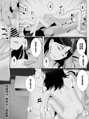 [バッドエンドドリーマー] 寝取らせ、ご検討ください3 〜ようこそ，背徳の沼〜 [中国翻訳]_57