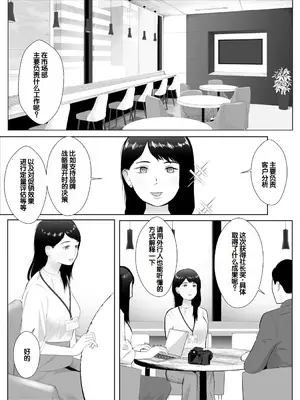 [バッドエンドドリーマー] 寝取らせ、ご検討ください3 〜ようこそ，背徳の沼〜 [中国翻訳]_03