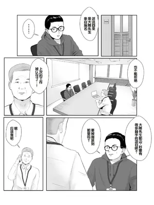 [バッドエンドドリーマー] 寝取らせ、ご検討ください3 〜ようこそ，背徳の沼〜 [中国翻訳]_08