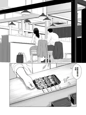 [バッドエンドドリーマー] 寝取らせ、ご検討ください3 〜ようこそ，背徳の沼〜 [中国翻訳]_19