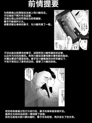 [バッドエンドドリーマー] 寝取らせ、ご検討ください3 〜ようこそ，背徳の沼〜 [中国翻訳]_02