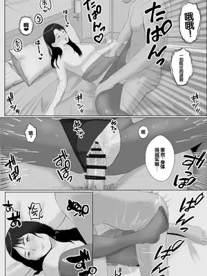 [バッドエンドドリーマー] 寝取らせ、ご検討ください3 〜ようこそ，背徳の沼〜 [中国翻訳]_40