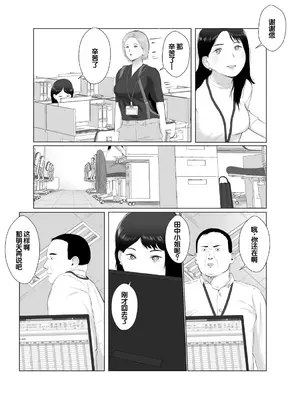 [バッドエンドドリーマー] 寝取らせ、ご検討ください3 〜ようこそ，背徳の沼〜 [中国翻訳]_16