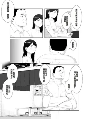 [バッドエンドドリーマー] 寝取らせ、ご検討ください3 〜ようこそ，背徳の沼〜 [中国翻訳]_22