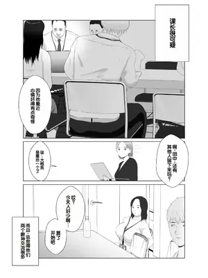 [バッドエンドドリーマー] 寝取らせ、ご検討ください3 〜ようこそ，背徳の沼〜 [中国翻訳]_67