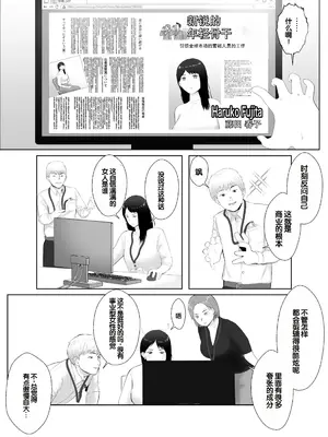 [バッドエンドドリーマー] 寝取らせ、ご検討ください3 〜ようこそ，背徳の沼〜 [中国翻訳]_05