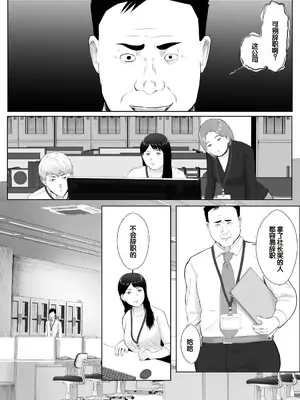 [バッドエンドドリーマー] 寝取らせ、ご検討ください3 〜ようこそ，背徳の沼〜 [中国翻訳]_06