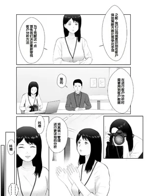 [バッドエンドドリーマー] 寝取らせ、ご検討ください3 〜ようこそ，背徳の沼〜 [中国翻訳]_04