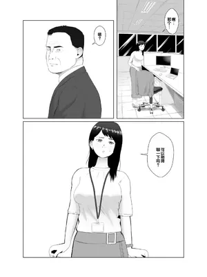 [バッドエンドドリーマー] 寝取らせ、ご検討ください3 〜ようこそ，背徳の沼〜 [中国翻訳]_18