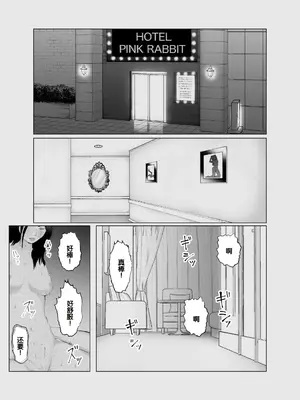 [バッドエンドドリーマー] 寝取らせ、ご検討ください3 〜ようこそ，背徳の沼〜 [中国翻訳]_30