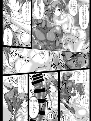 [ヴェロニカの歯 (の歯)] ママンキャンノットカムバック？DX (は～とふるママン) [DL版]_07