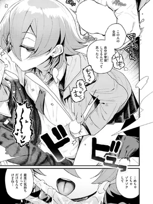 COMIC 快楽天 2025年2月号 [DL版]_248