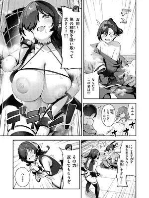 COMIC 快楽天 2025年2月号 [DL版]_104