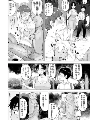 COMIC 快楽天 2025年2月号 [DL版]_363