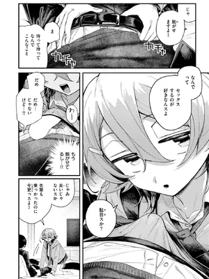 COMIC 快楽天 2025年2月号 [DL版]_241