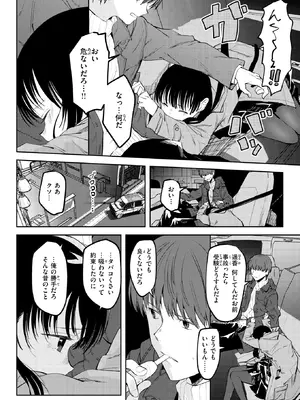 COMIC 快楽天 2025年2月号 [DL版]_291