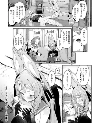 COMIC 快楽天 2025年2月号 [DL版]_071