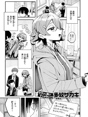 COMIC 快楽天 2025年2月号 [DL版]_236