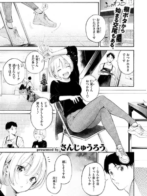 COMIC 快楽天 2025年2月号 [DL版]_012