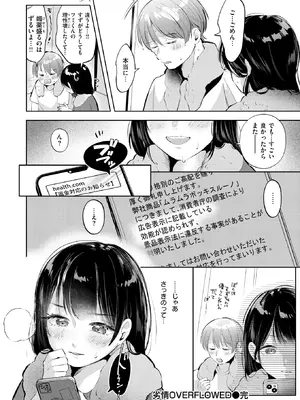COMIC 快楽天 2025年2月号 [DL版]_331