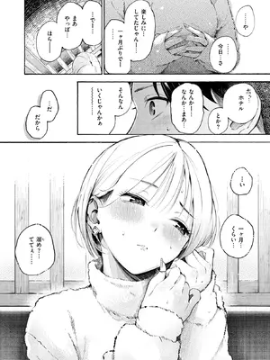 COMIC 快楽天 2025年2月号 [DL版]_021