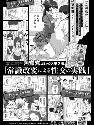 COMIC 快楽天 2025年2月号 [DL版]_400