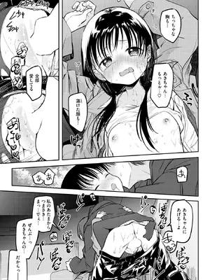 COMIC 快楽天 2025年2月号 [DL版]_306