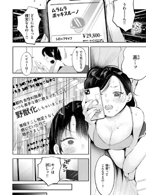 COMIC 快楽天 2025年2月号 [DL版]_315