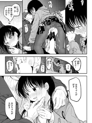 COMIC 快楽天 2025年2月号 [DL版]_302