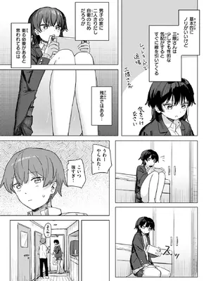 COMIC 快楽天 2025年2月号 [DL版]_166