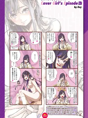 COMIC 快楽天 2025年2月号 [DL版]_003