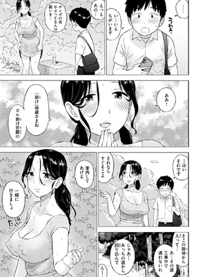 COMIC 快楽天 2025年2月号 [DL版]_358