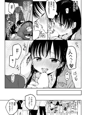 COMIC 快楽天 2025年2月号 [DL版]_308