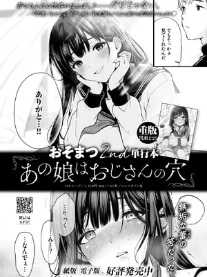 COMIC 快楽天 2025年2月号 [DL版]_408