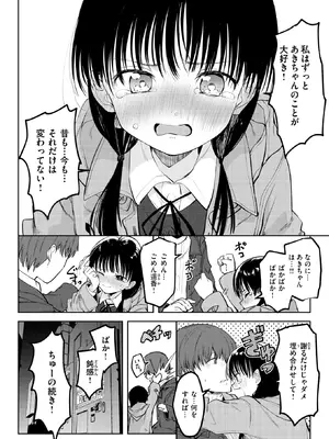 COMIC 快楽天 2025年2月号 [DL版]_295