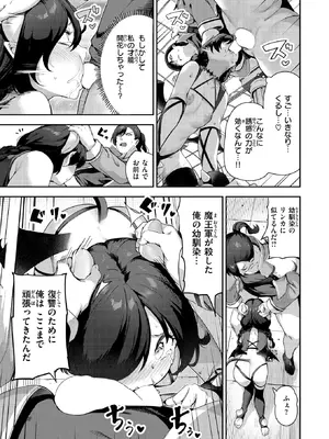 COMIC 快楽天 2025年2月号 [DL版]_100