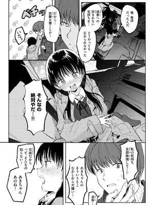 COMIC 快楽天 2025年2月号 [DL版]_294